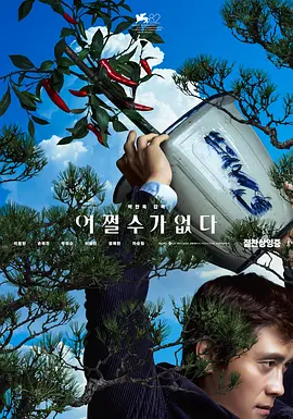 元男